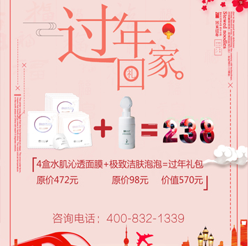 过年回家，超值过年礼包(图1)