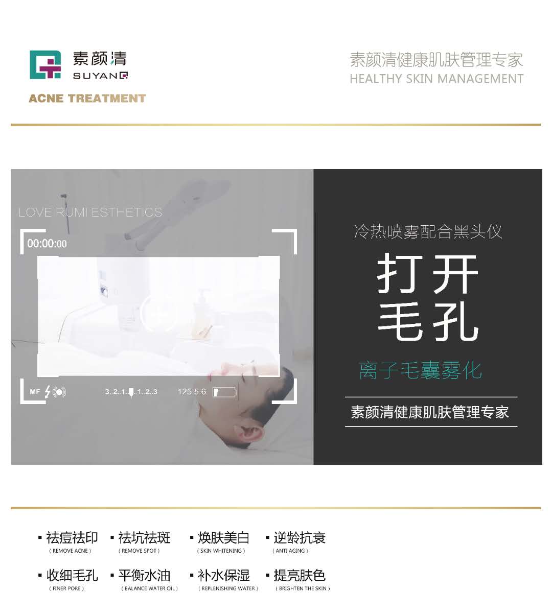  素颜清祛痘官方微博又出新活动啦！(图12)