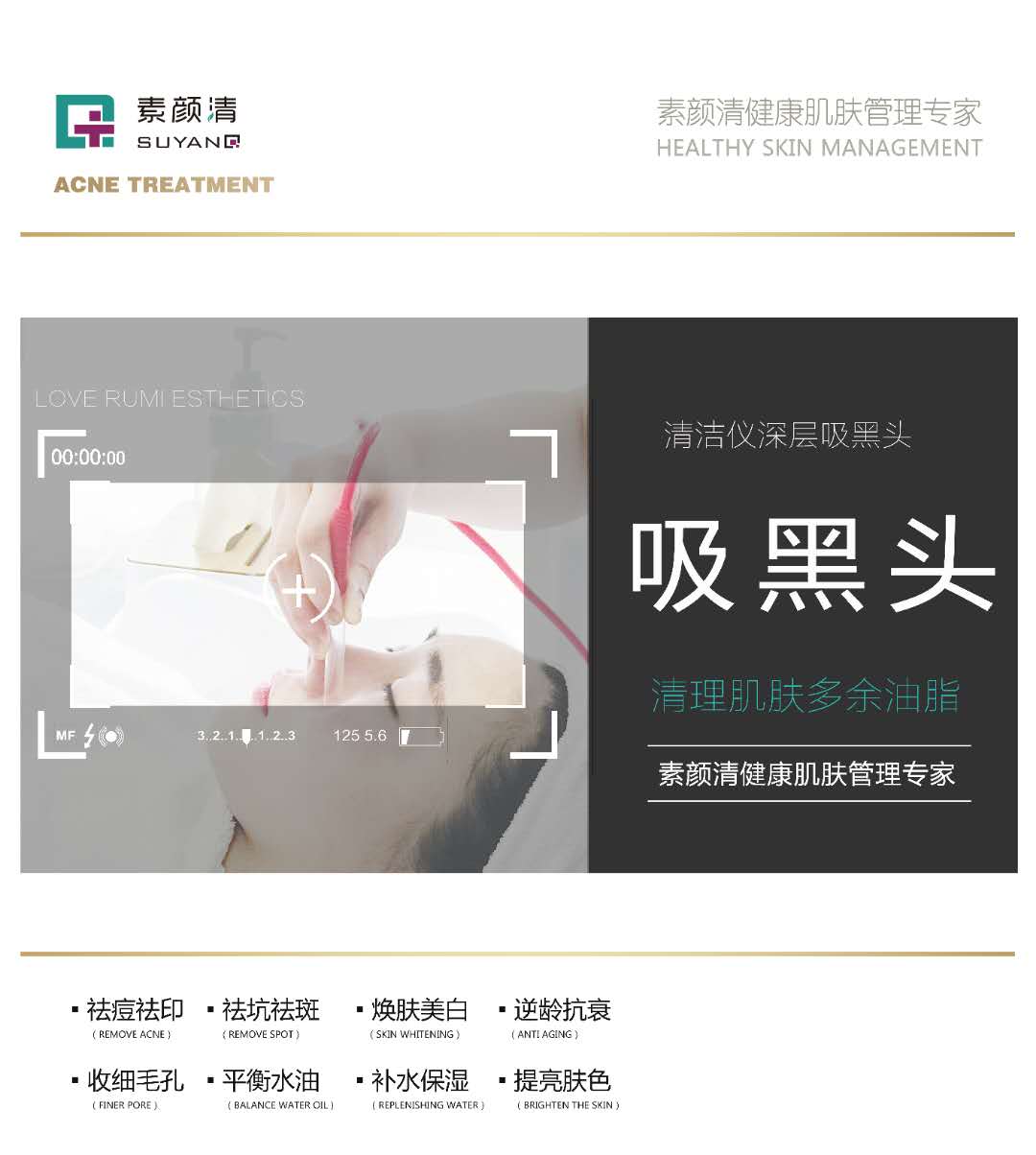 素颜清祛痘官方微博又出新活动啦！(图13)