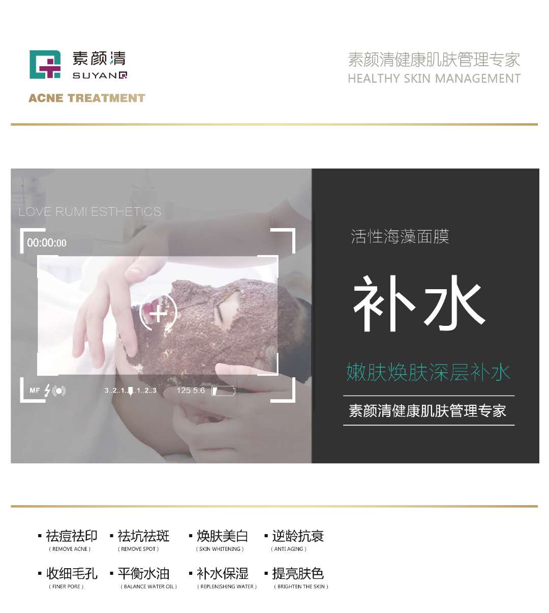  素颜清祛痘官方微博又出新活动啦！(图17)