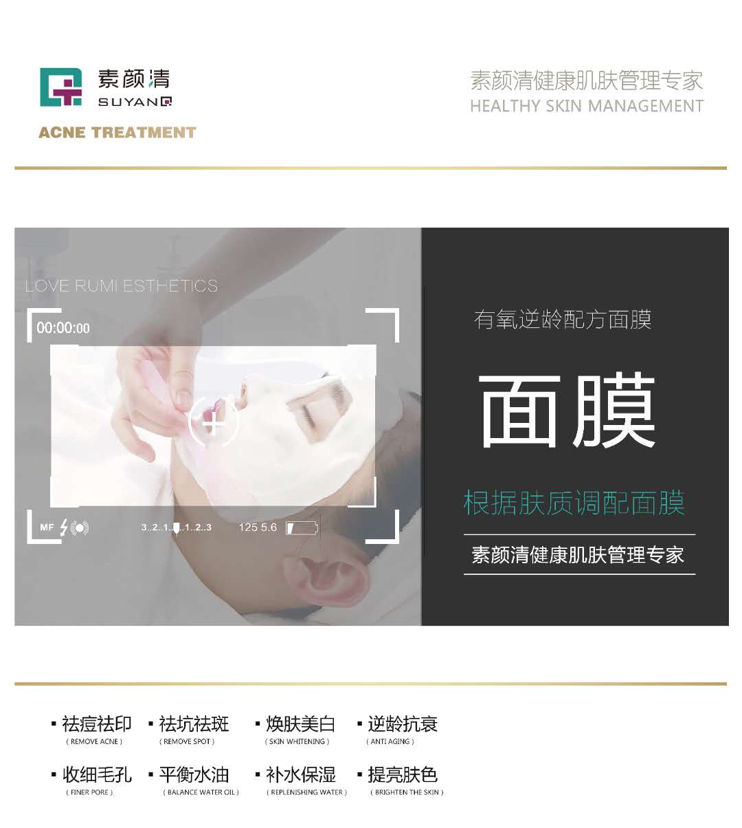  素颜清祛痘官方微博又出新活动啦！(图18)