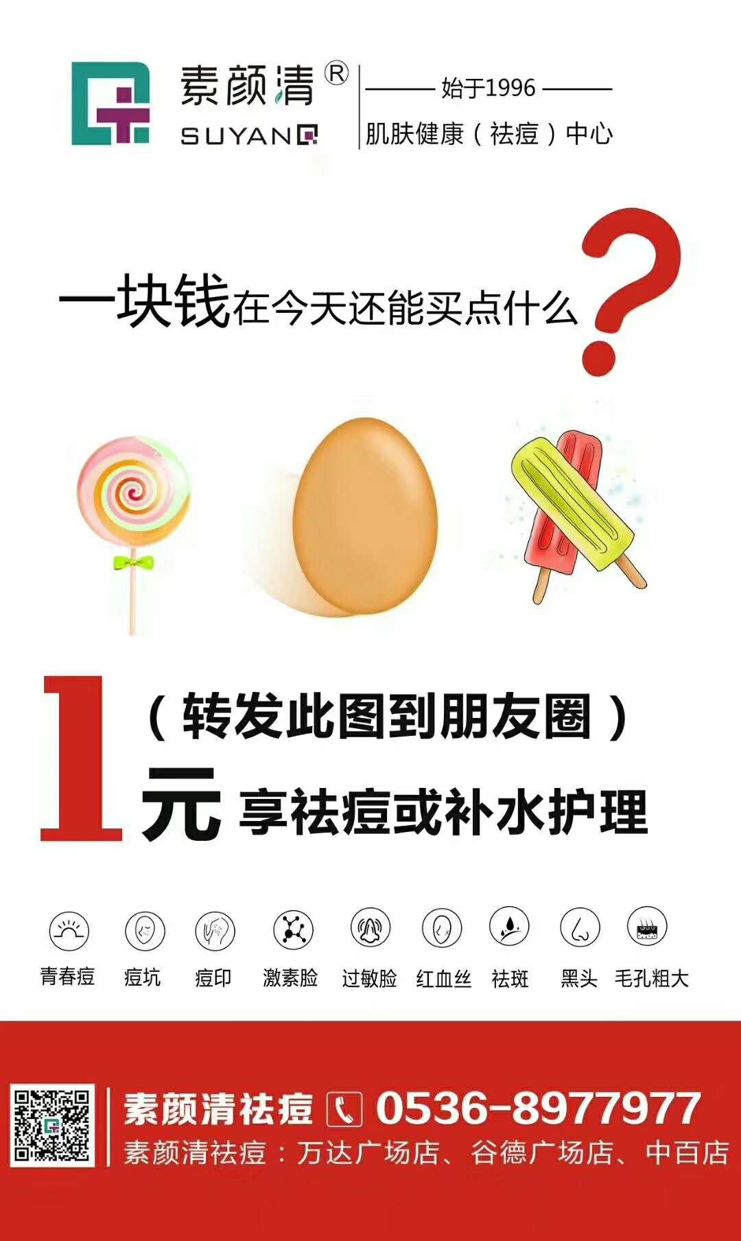 1元尊享，转发起来吧！(图1)