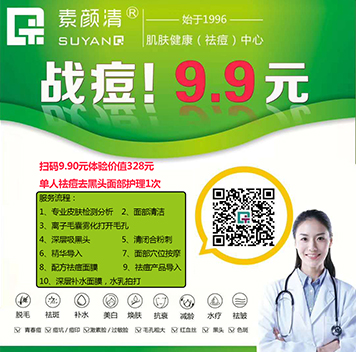 战痘！9.9元(图1)