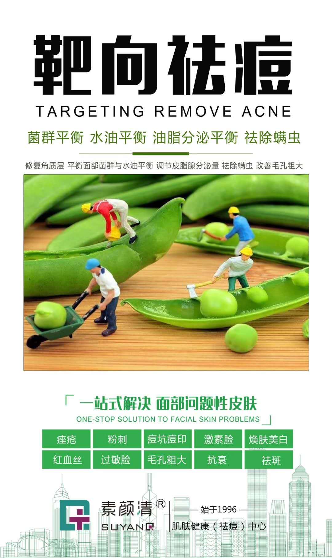 遇到素颜清，秀出好肌肤，让别人羡慕去吧！(图1)