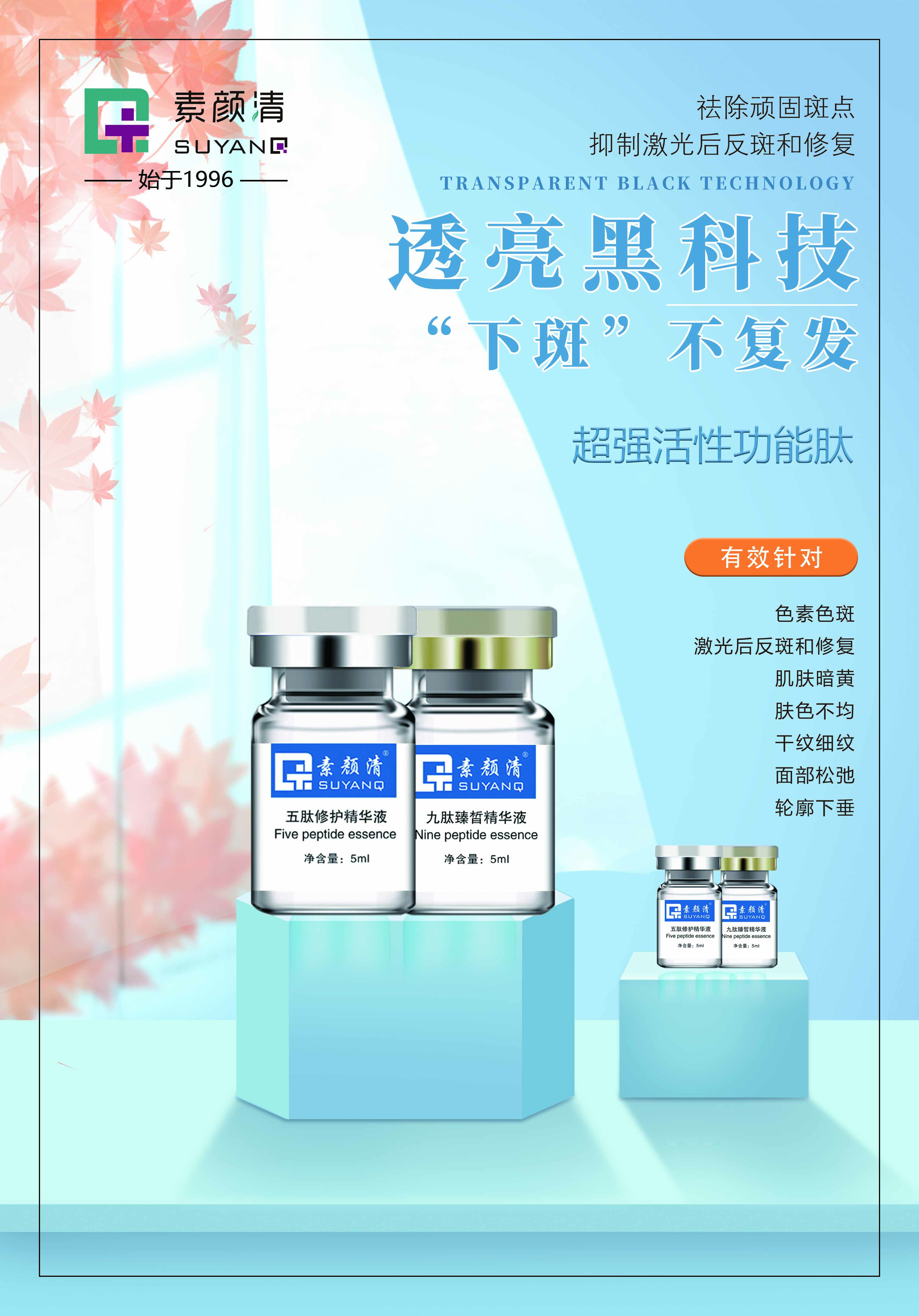 清颜亮肤修护套(图1)